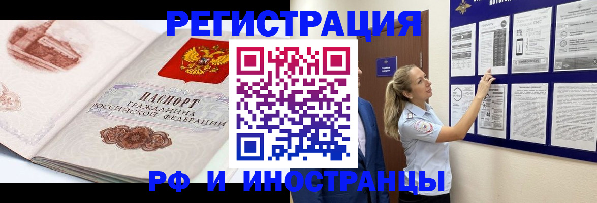 временная прописка в Медвежьегорске