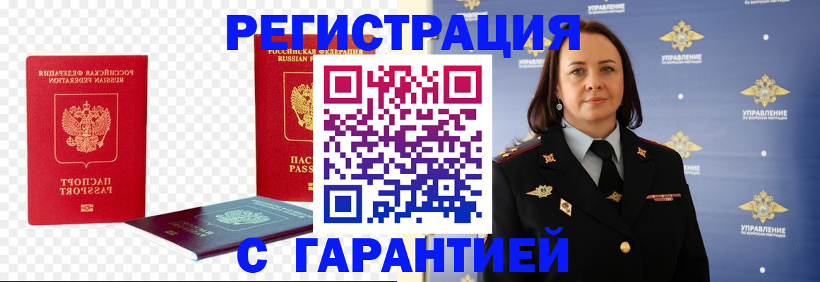 временная регистрация законно в Медвежьегорске