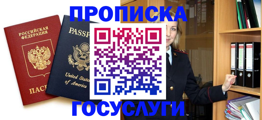 прописка для школы в Медвежьегорске