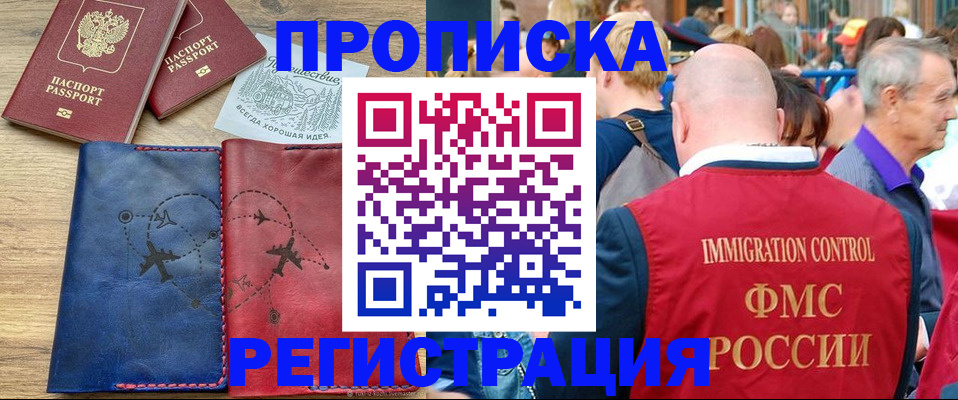 прописка штамп в Медвежьегорске