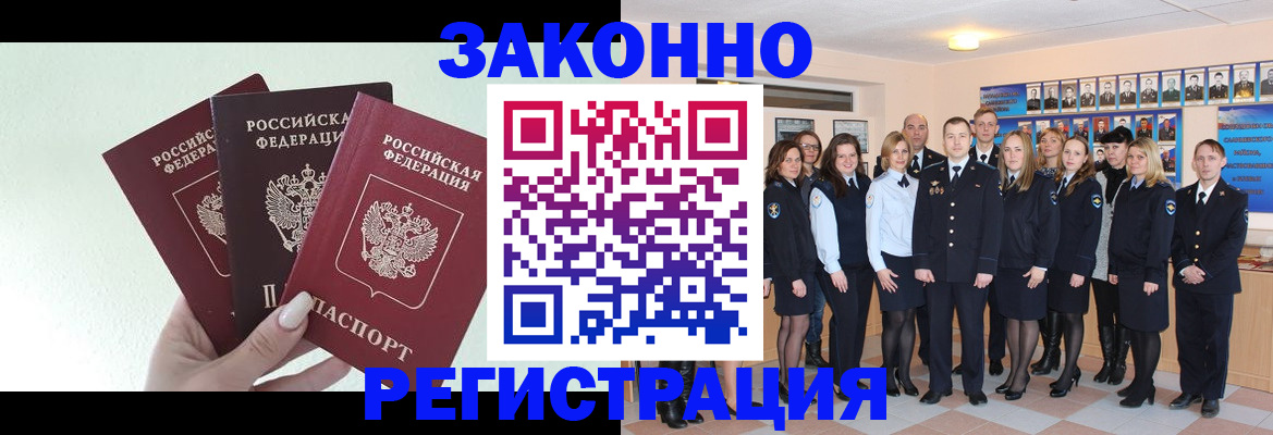 прописка гарантия в Медвежьегорске
