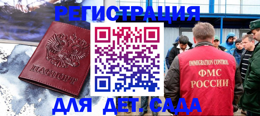прописка в квартире в Медвежьегорске